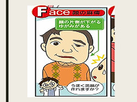 }5FtFCX(Face)