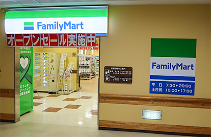 ファミリーマート 中国労災病院店